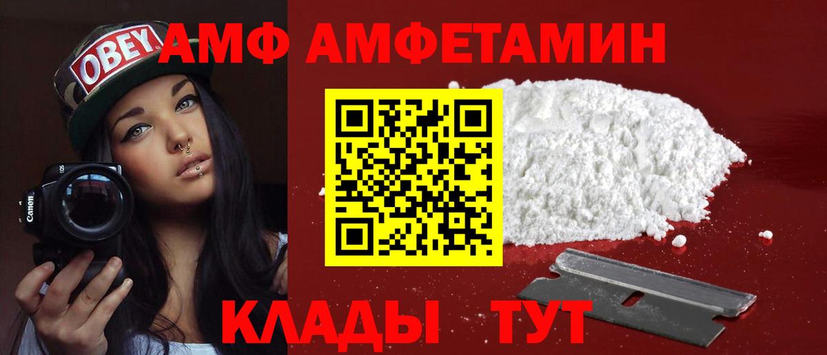 АМФЕТАМИН 97% Алексеевка