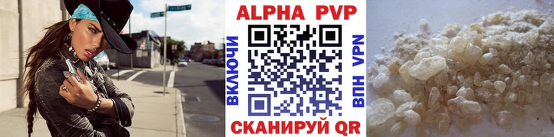 A PVP кристаллы  купить наркоту  Алексеевка 