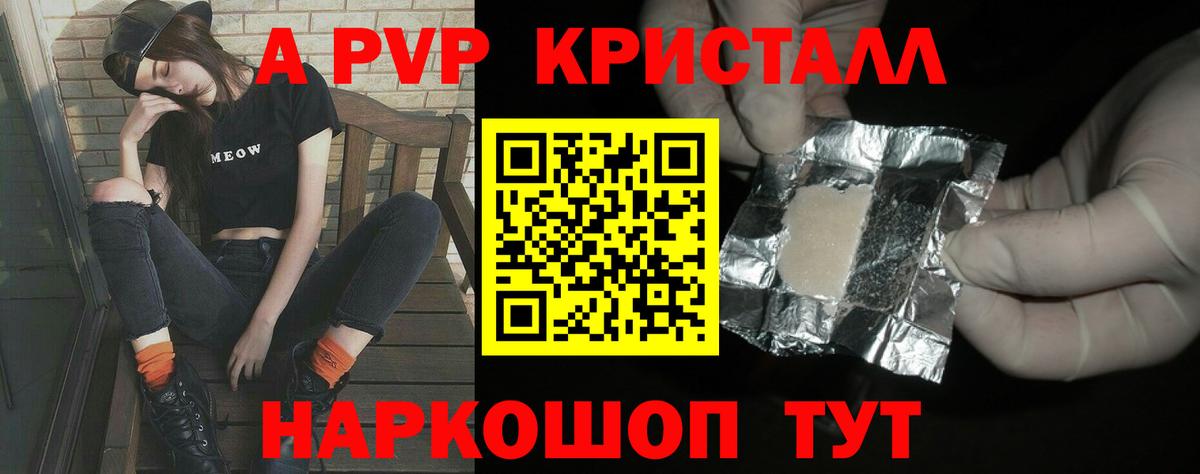 A PVP СК  купить наркотик  Alpha PVP мука  Вход с VPN  Алексеевка  APVP крисы CK 