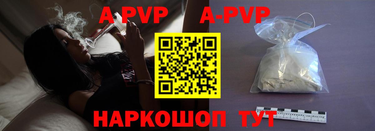 Алексеевка  Альфа ПВП VHQ  А ПВП  где можно купить   Вход с VPN  Alpha-PVP Соль 