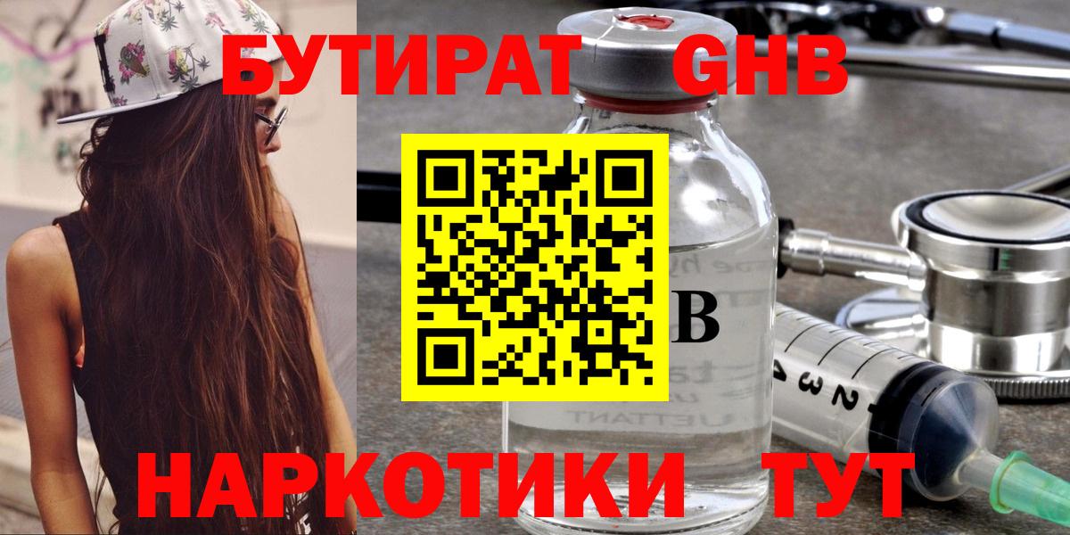 Бутират BDO Алексеевка