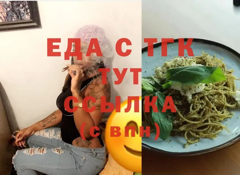 купить  сайты  Алексеевка  Еда ТГК марихуана 