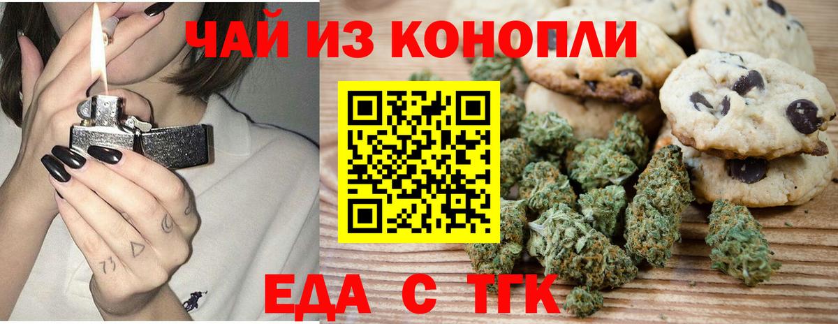 Cannafood конопля  Вход с VPN  Алексеевка 