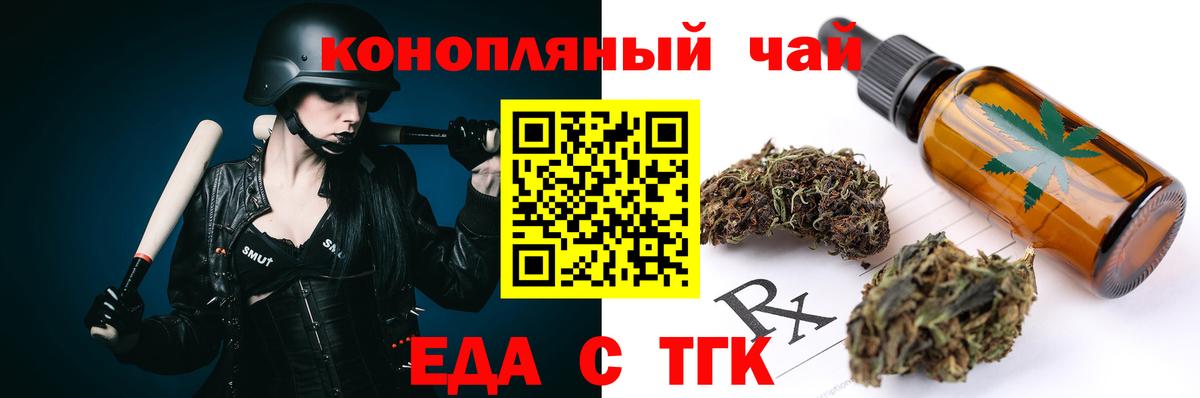 Печенье с ТГК конопля  Вход с VPN  Алексеевка 