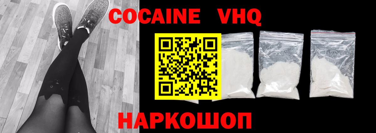 Алексеевка  купить   Вход с VPN  КОКАИН 99%  Cocaine 98% 