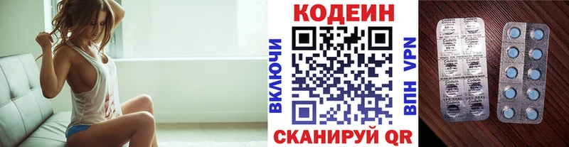 маркетплейс какой сайт  Алексеевка  Кодеин напиток Lean (лин) 