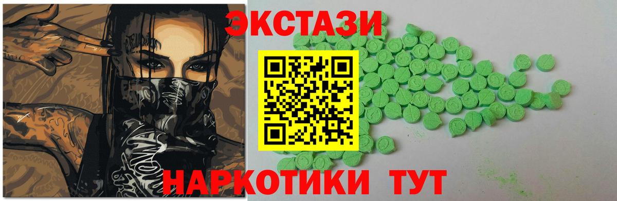 Ecstasy Cube Алексеевка