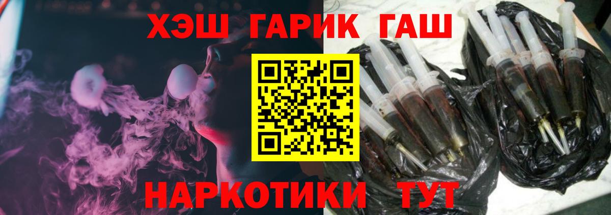 ГАШИШ хэш Алексеевка