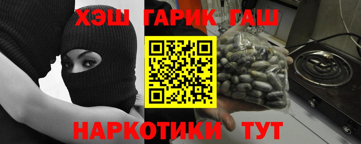 ГАШ  ГАШ Ice-O-Lator  Вход с VPN  Гашиш Cannabis  закладка  Алексеевка 