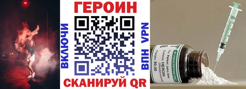 ГЕРОИН VHQ  Алексеевка 