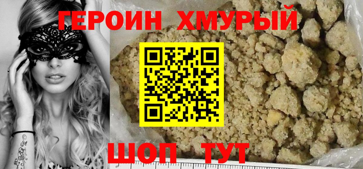 ГЕРОИН VHQ  Перец  Алексеевка  Вход с VPN 