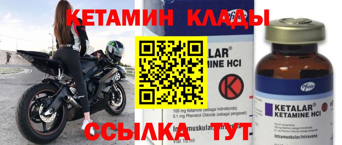 Кетамин ketamine  Вход с VPN  Кетамин ketamine  Алексеевка 