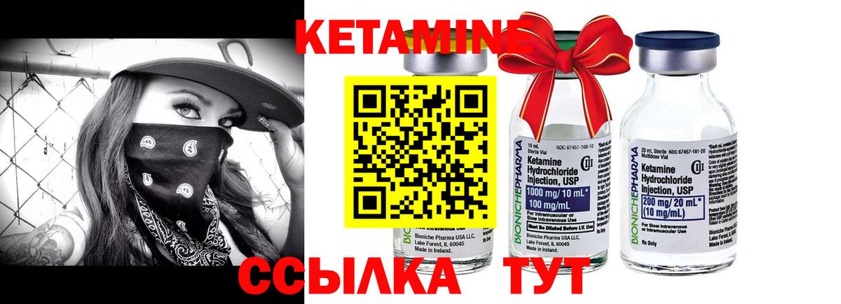 Алексеевка  Кетамин ketamine  Вход с VPN 