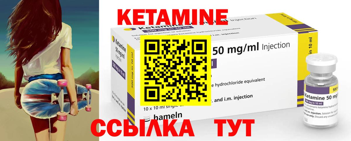 КЕТАМИН ketamine Алексеевка