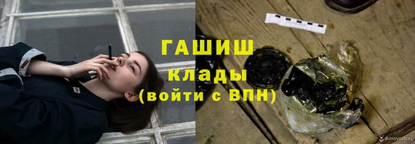 мяу мяу кристалл Пенза
