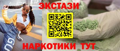 экстази Волгодонск