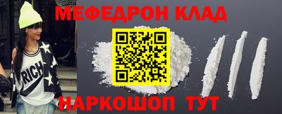 мескалин Волжск