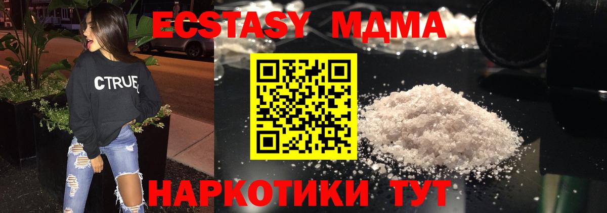 MDMA  Вход с VPN  Алексеевка  МДМА VHQ 