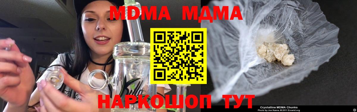 MDMA Molly  МДМА VHQ  Алексеевка  MDMA  Вход с VPN 