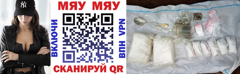 МЯУ-МЯУ мяу мяу  купить наркотики сайты  Алексеевка 