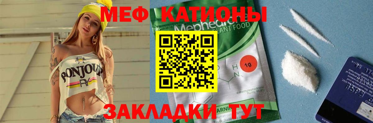 Мефедрон кристаллы Алексеевка