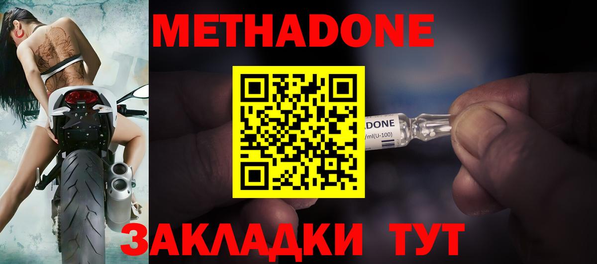 Алексеевка  Метадон мёд  МЕТАДОН methadone  Вход с VPN 