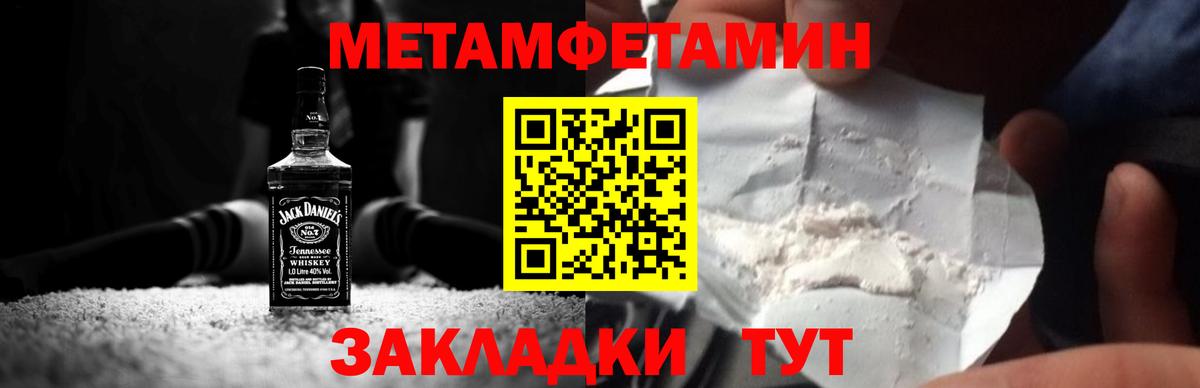 Метамфетамин Methamphetamine Алексеевка