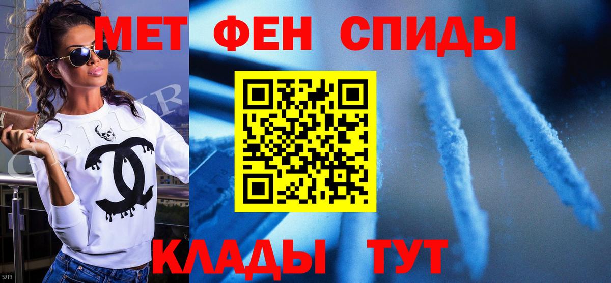 Алексеевка  МЕТАМФЕТАМИН кристалл  Вход с VPN 