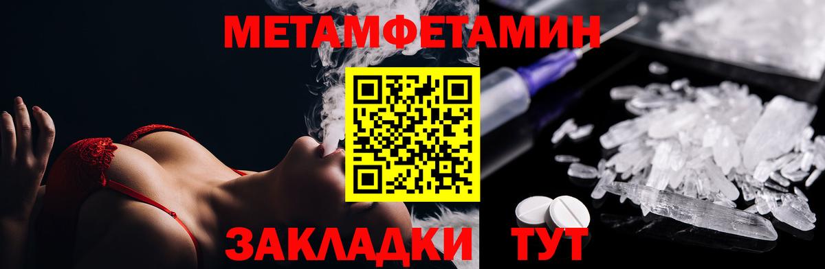 МЕТАМФЕТАМИН пудра  Вход с VPN  Алексеевка 