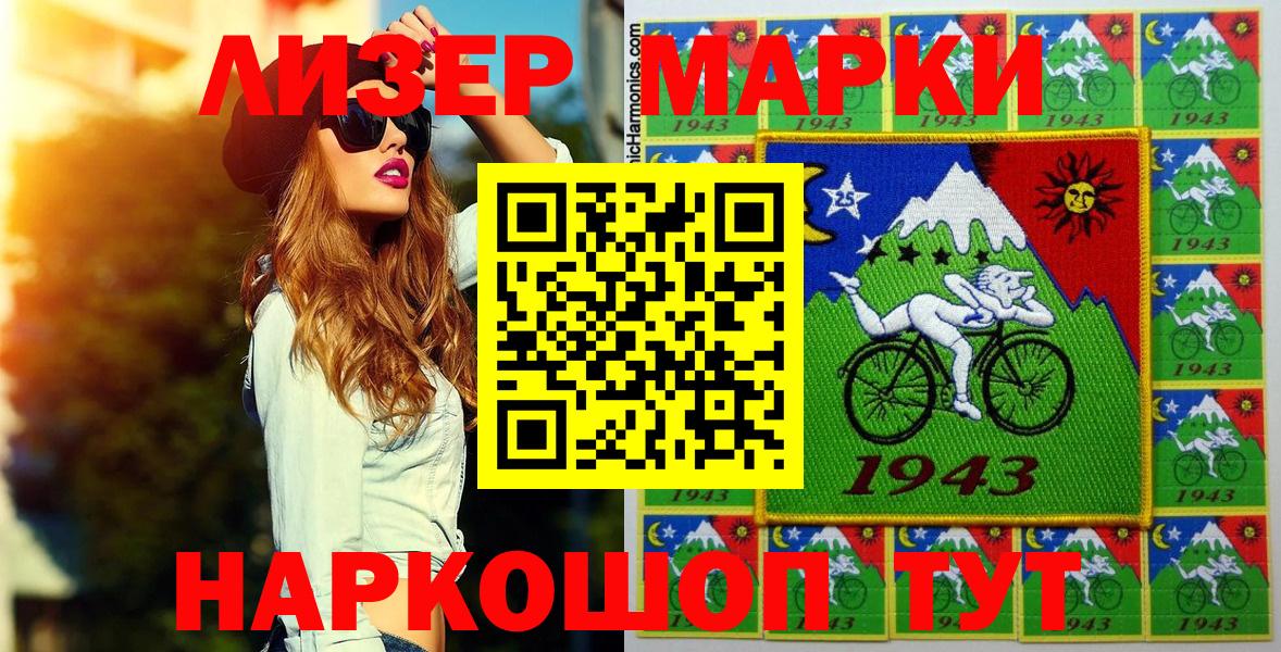 НБОМе  Марки 25I-NBOMe 1500мкг  Вход с VPN  Алексеевка 