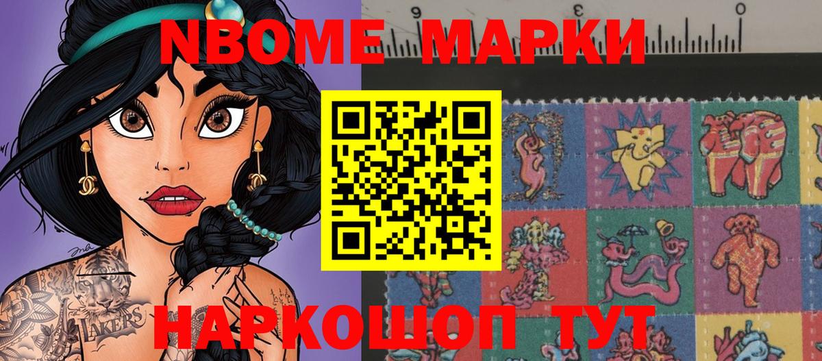 Марки NBOMe 1500мкг  Алексеевка  Марки NBOMe 1500мкг 