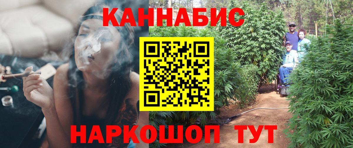Канабис White Widow Алексеевка